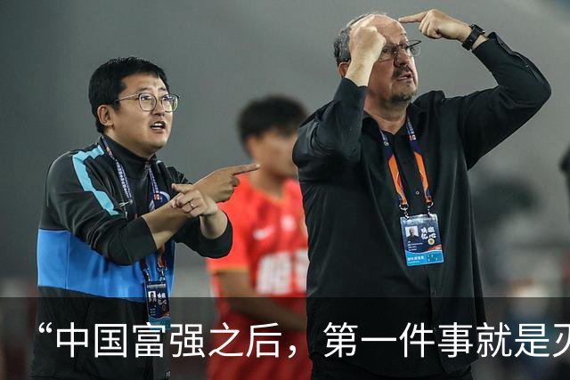 “中国富强之后，第一件事就是灭掉小日本！”