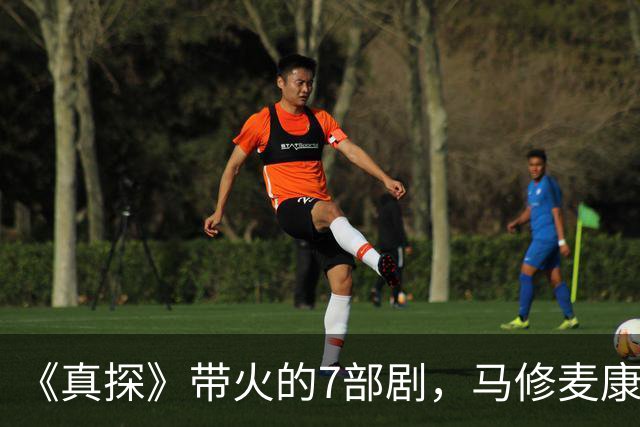 《真探》带火的7部剧，马修麦康纳新剧也在其中
