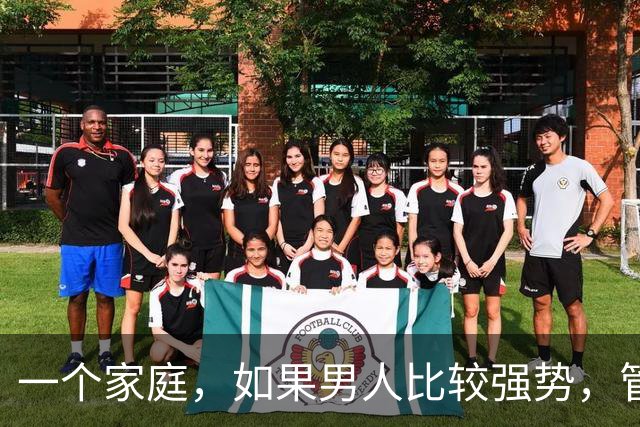 一个家庭，如果男人比较强势，管教孩子比较严厉，那么他们的子女长大后，一般不会那么叛逆，也很懂事孝顺父母