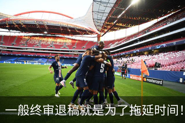 一般终审退稿就是为了拖延时间！一篇冷门文章拖了俩月才退，结果几天后就收了一篇同主题的，一看就是为了赶稿粗制滥造出来的！