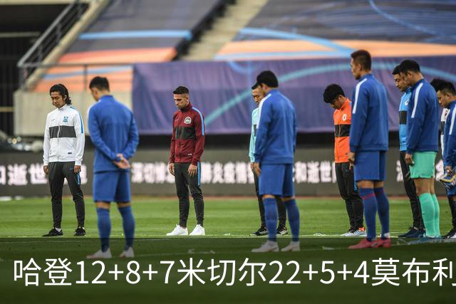 哈登12+8+7米切尔22+5+4莫布利两双 骑士擒篮网首胜