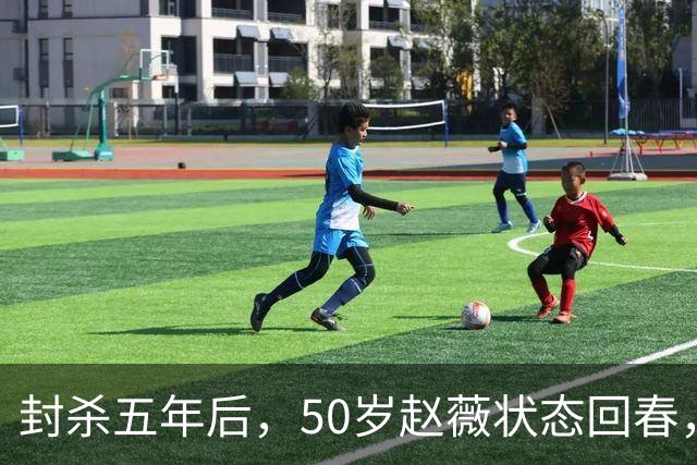 封杀五年后，50岁赵薇状态回春，新加坡高调露面，自爆谋生手段