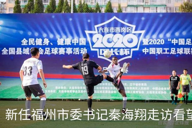 新任福州市委书记秦海翔走访看望老领导：希望各位一如既往关心支持福州建设发展，多提宝贵意见