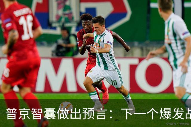 普京智囊做出预言：下一个爆发战争的地方既不是台海，也不是南海