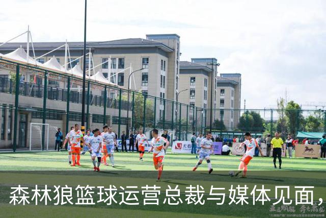 森林狼篮球运营总裁与媒体见面，讨论爱德华兹即将接受的膝盖手术