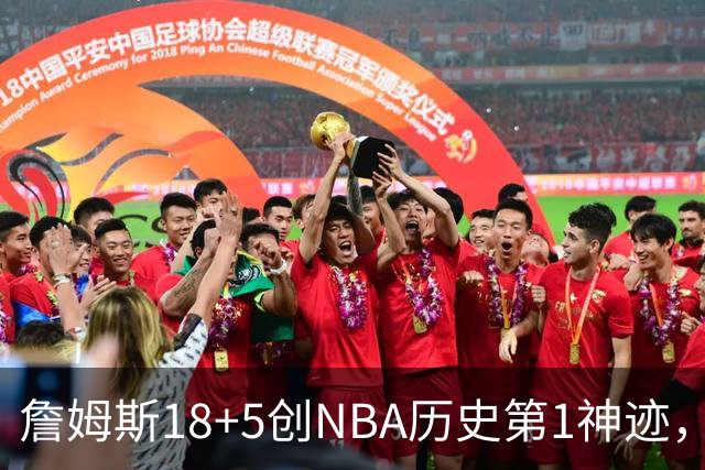 詹姆斯18+5创NBA历史第1神迹，76人完败活塞！马克西29+5末节18分，布朗20中5