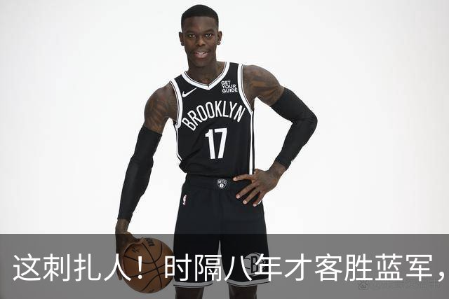 这刺扎人！时隔八年才客胜蓝军，热刺却把曼联踢成了显眼包